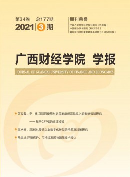 广西商业高等专科-🔥js1996注册登录学报杂志