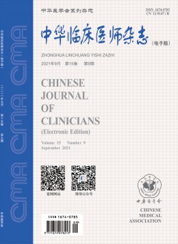 中华临床医师 · 电子版杂志