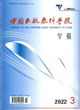 中国民航飞行-🔥js1996注册登录学报杂志