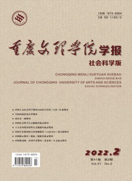 重庆文理-🔥js1996注册登录学报杂志